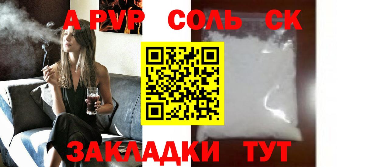 Коряжма  Alfa_PVP крисы CK  Альфа ПВП  Вход с VPN  A PVP VHQ  A-PVP СК КРИС 