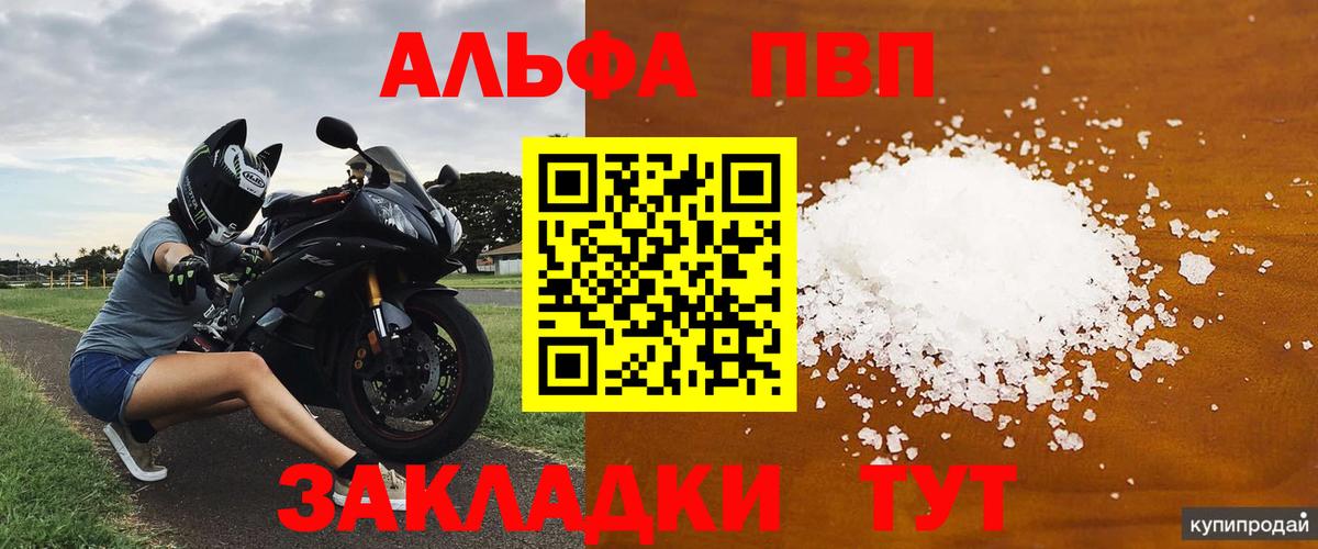 Alpha-PVP СК Коряжма