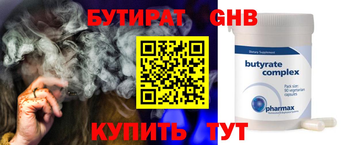 Коряжма  БУТИРАТ буратино  БУТИРАТ  Вход с VPN 
