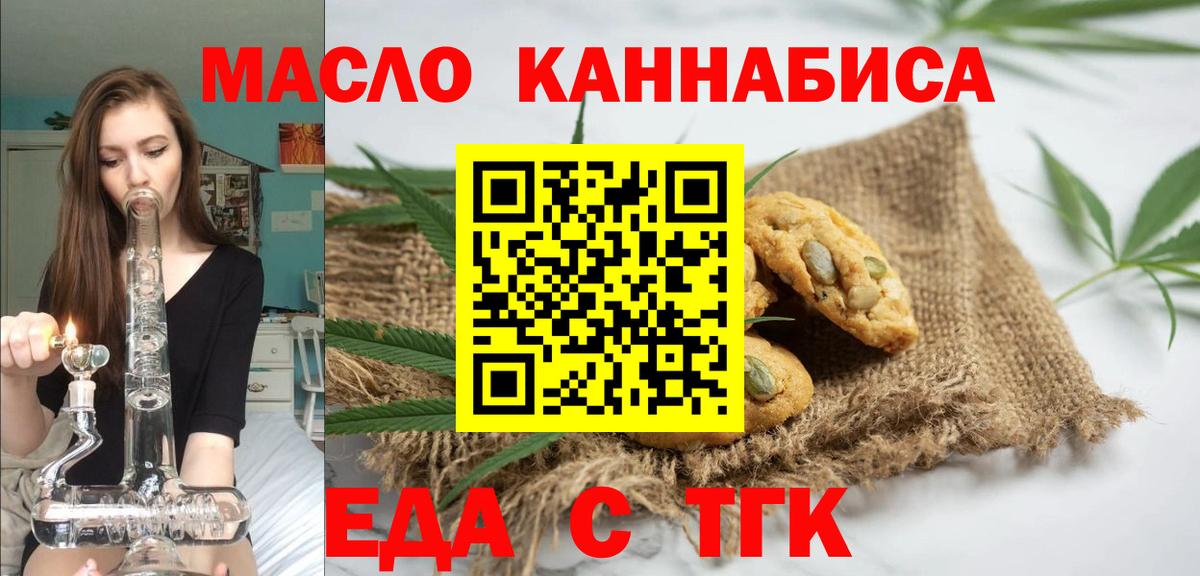 Cannafood марихуана Коряжма