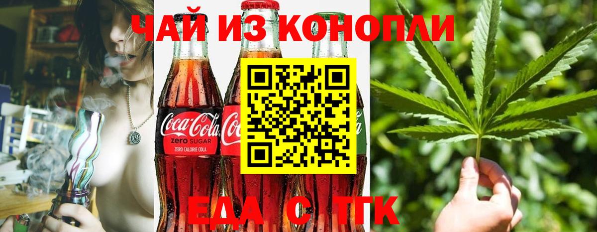 Cannafood конопля  Вход с VPN  Коряжма 