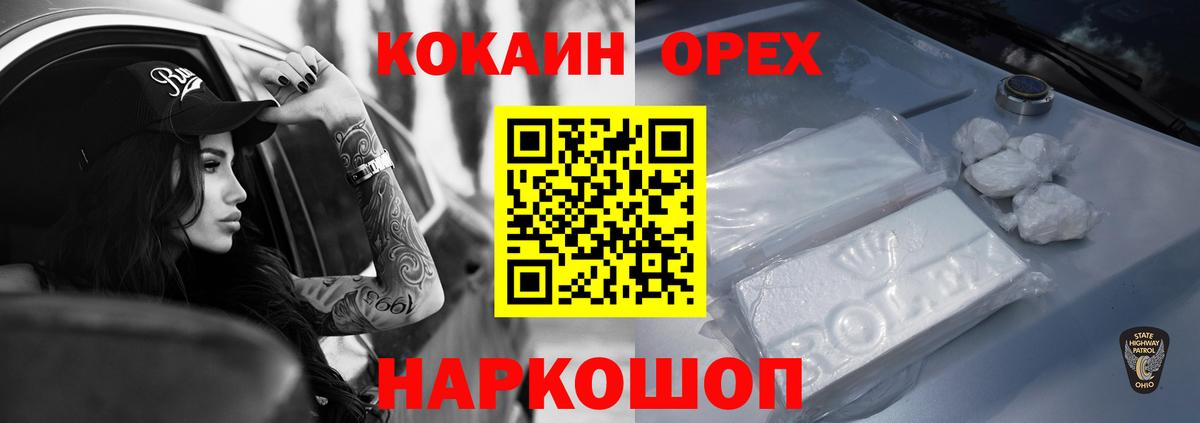 Кокаин  Cocaine VHQ  Вход с VPN  Коряжма 