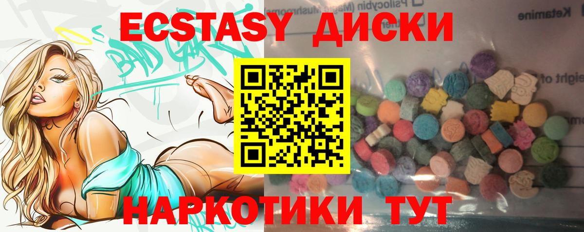ЭКСТАЗИ 280мг Коряжма