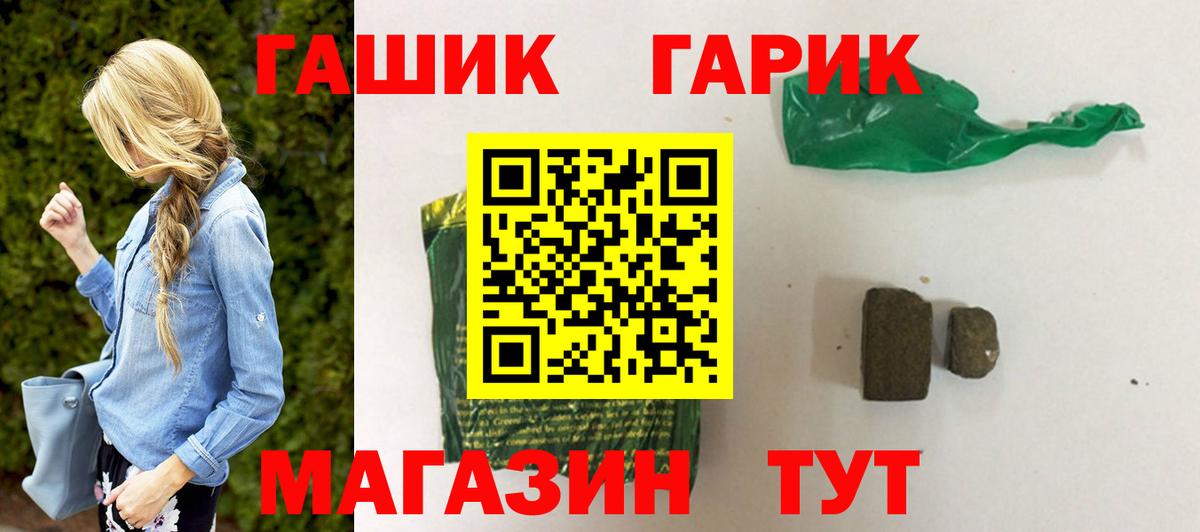 Гашиш гашик Коряжма