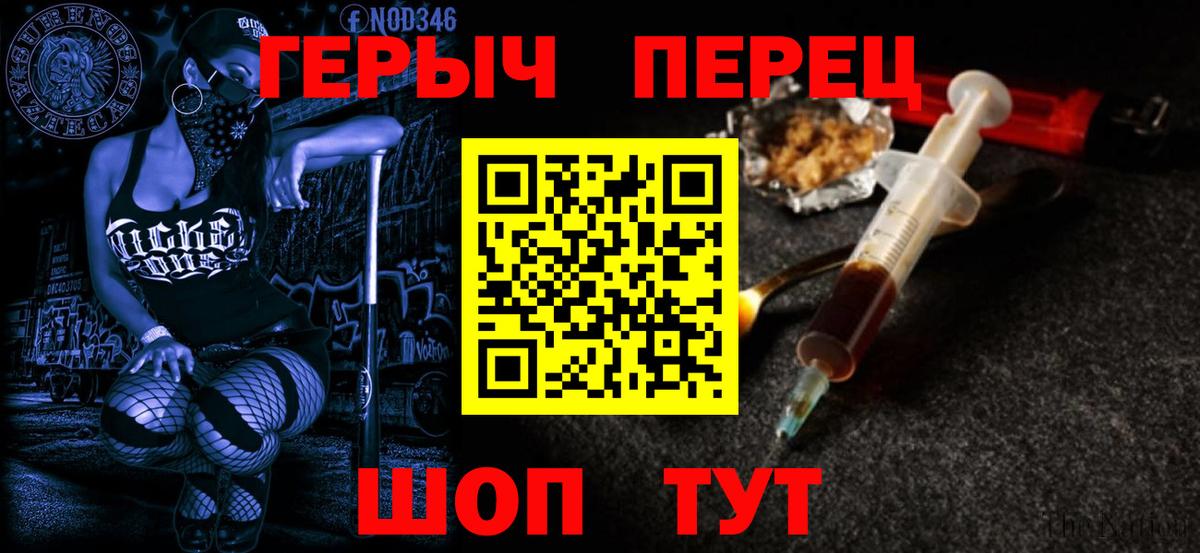 Героин гречка  Вход с VPN  Коряжма 