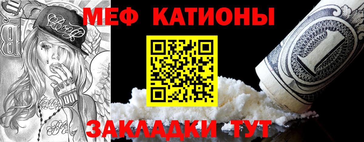 Мефедрон 4 MMC  Мефедрон  Коряжма  МЯУ-МЯУ 4 MMC  Вход с VPN 