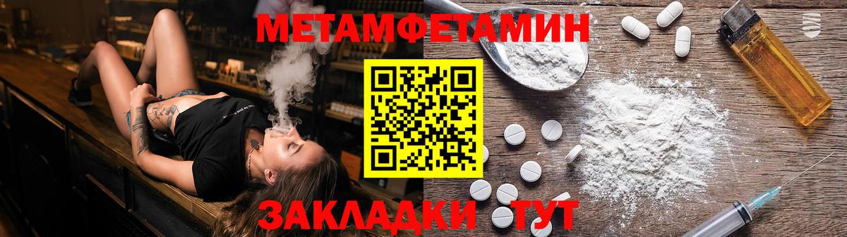 Первитин Methamphetamine Коряжма