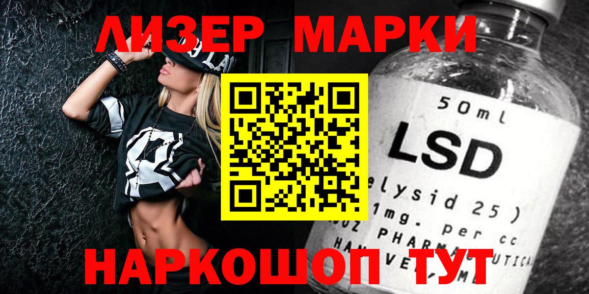 Марки 25I-NBOMe  Марки NBOMe 1500мкг  Коряжма  Вход с VPN  Марки NBOMe 1500мкг 