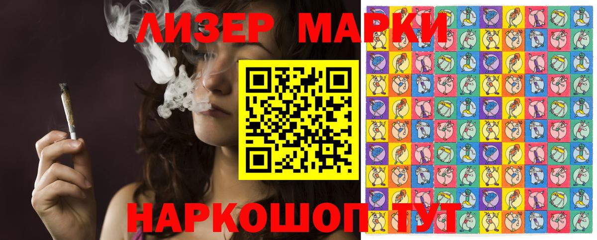 Марки N-bome 1,8мг Коряжма